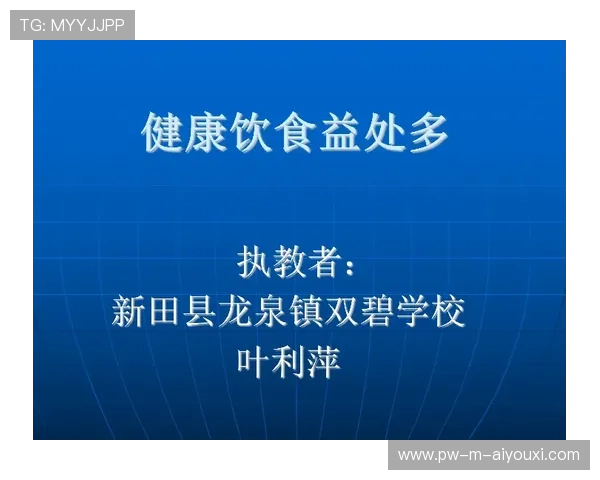 体育与健康教育的结合模式(430 ) 体育与健康教育的结合模式(430 )